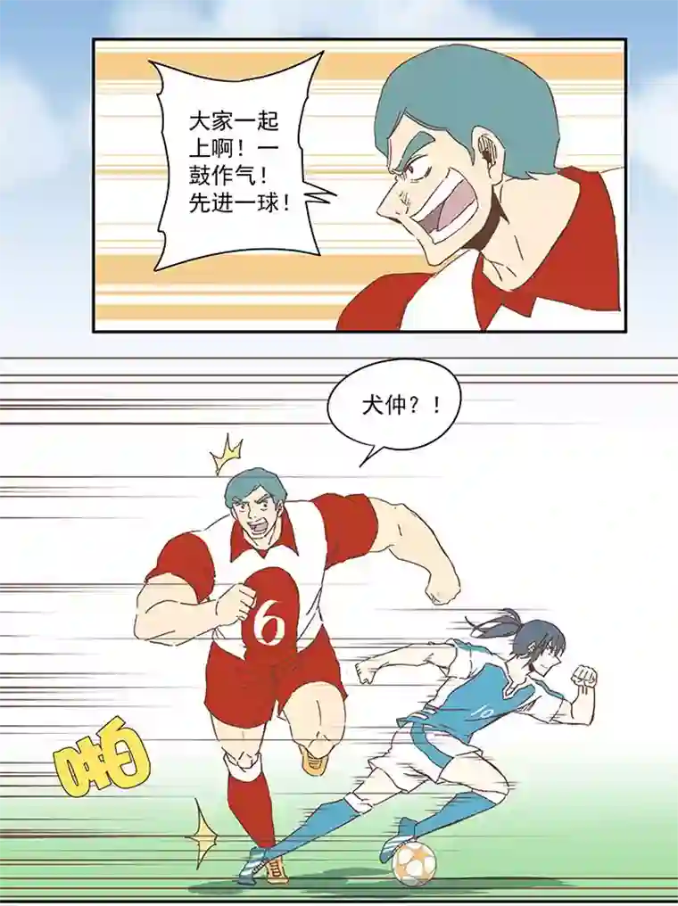 神之一脚第七十四波 老板