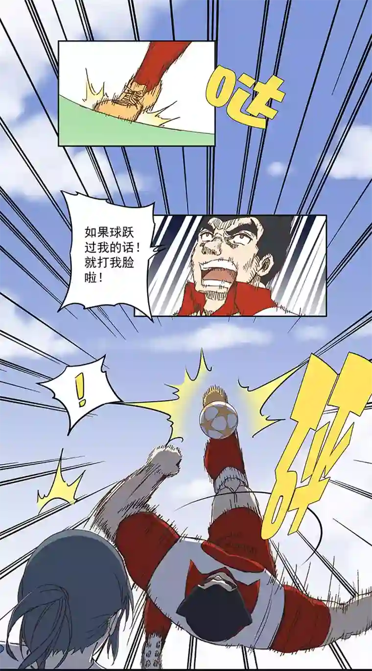神之一脚第七十五波 回忆