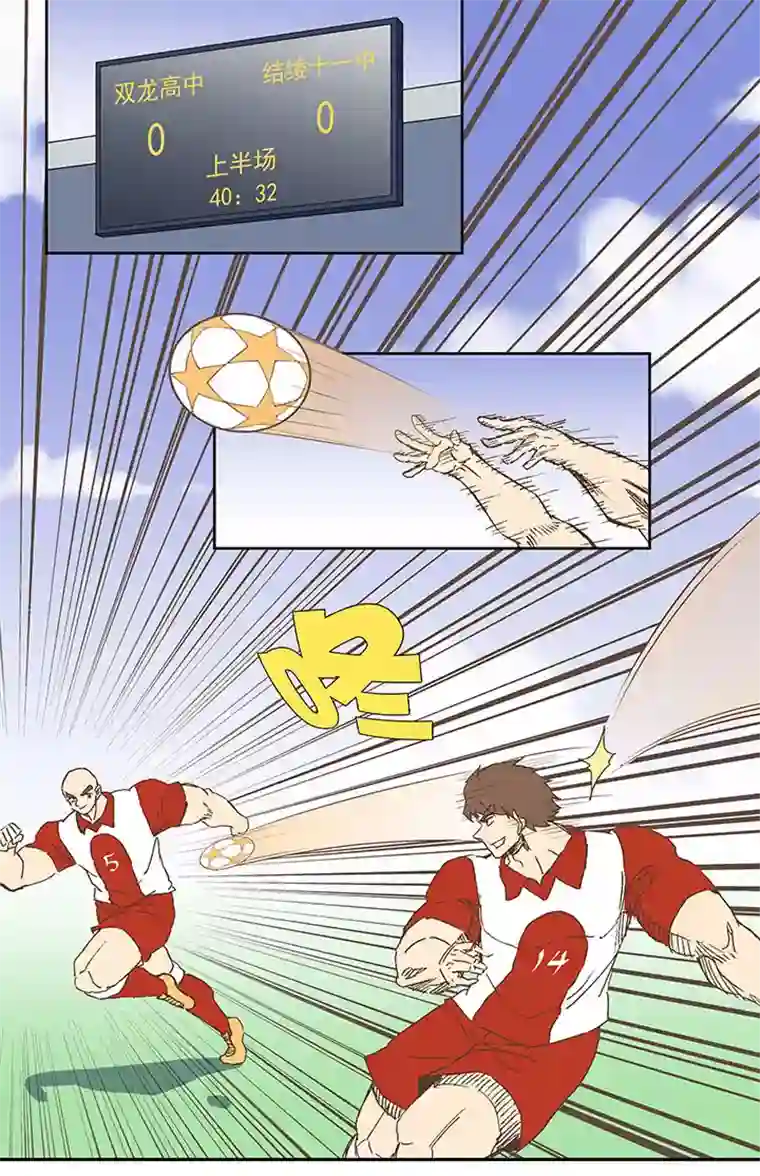 神之一脚第七十五波 回忆