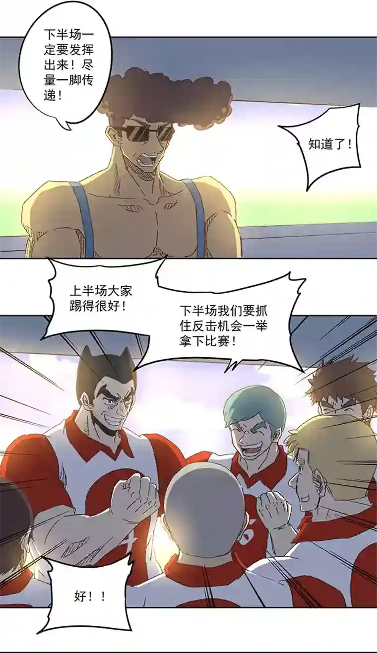 神之一脚第七十五波 回忆