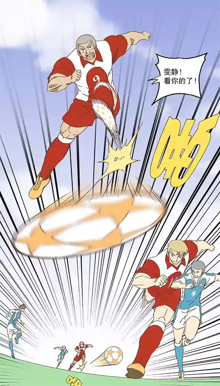 神之一脚第七十五波 回忆