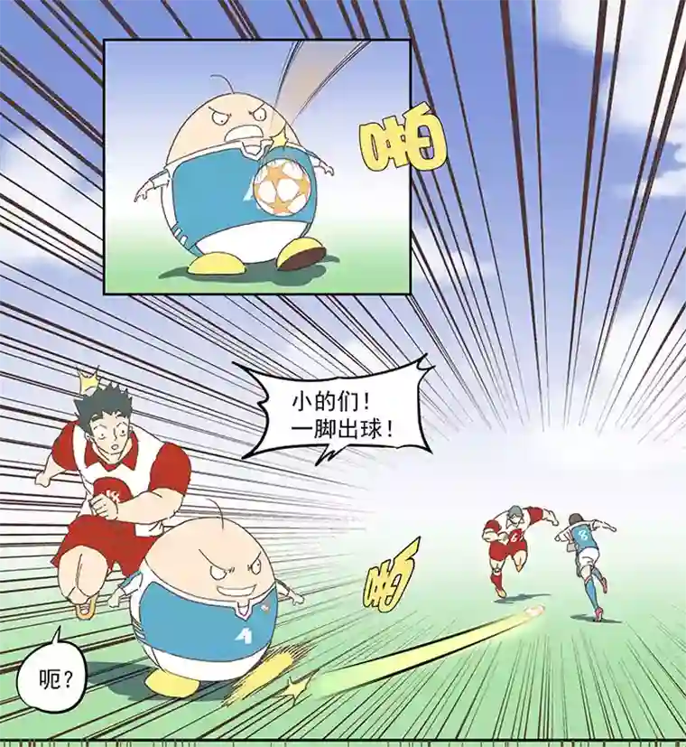 神之一脚第七十五波 回忆