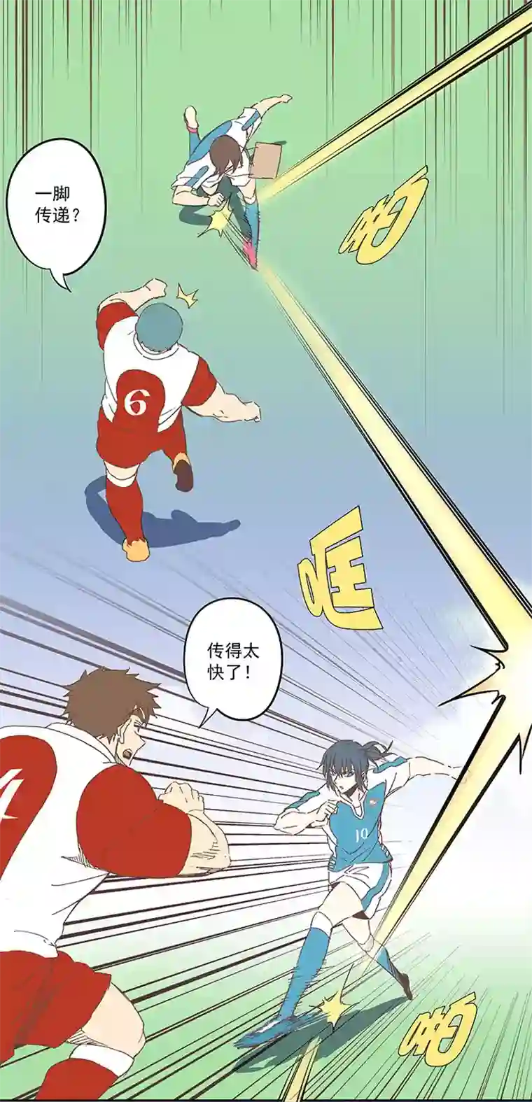 神之一脚第七十五波 回忆