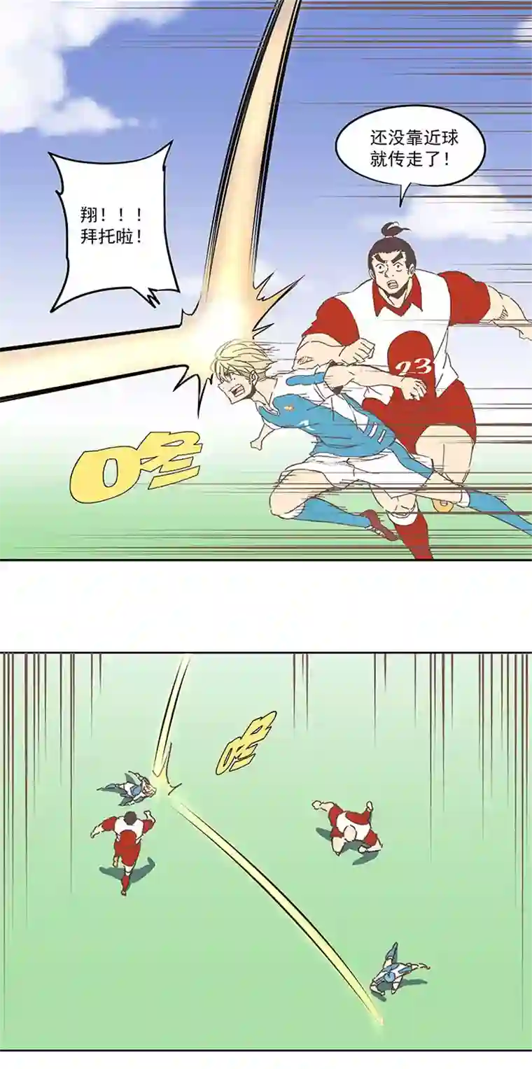 神之一脚第七十五波 回忆