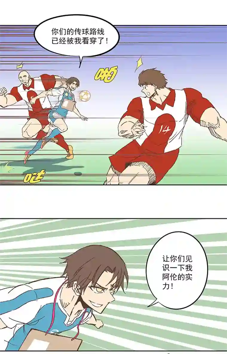 神之一脚第七十五波 回忆