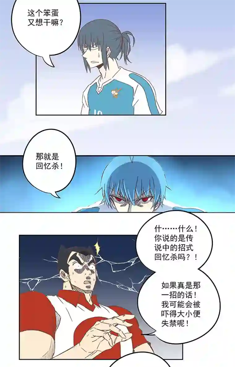 神之一脚第七十五波 回忆