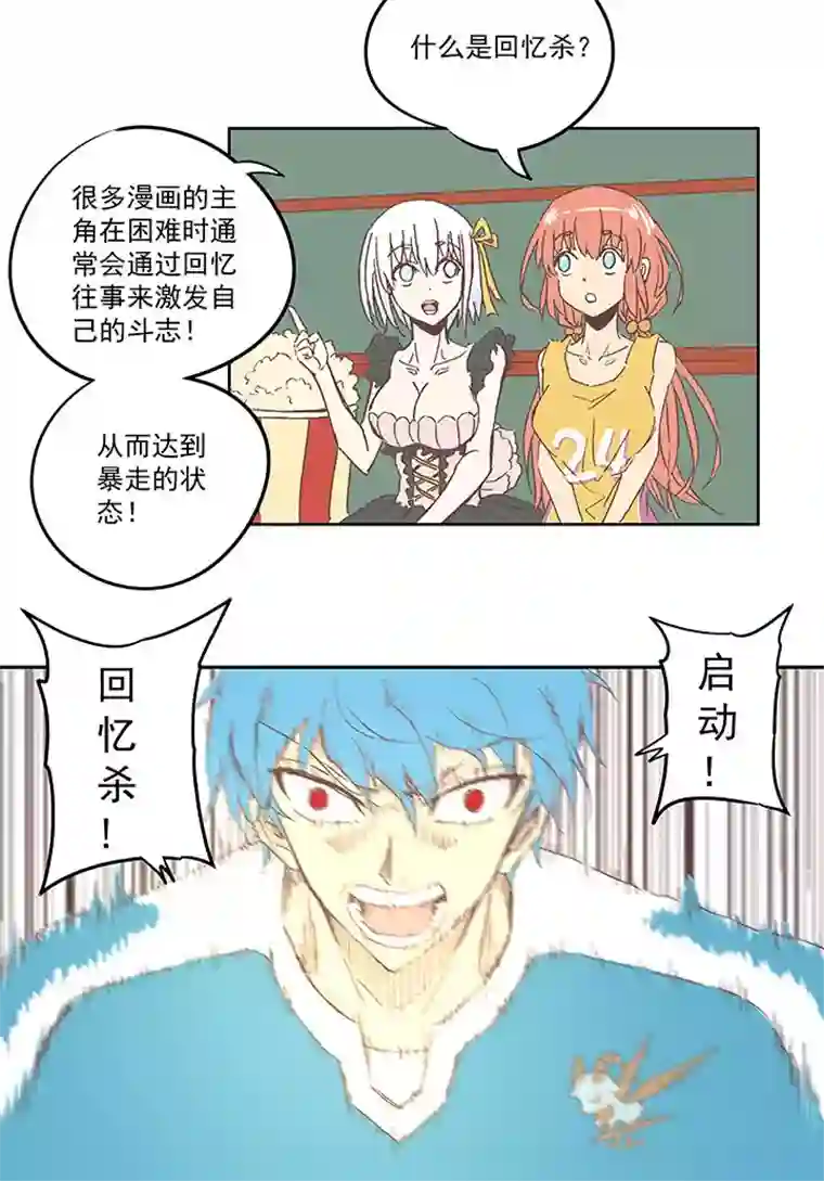 神之一脚第七十五波 回忆