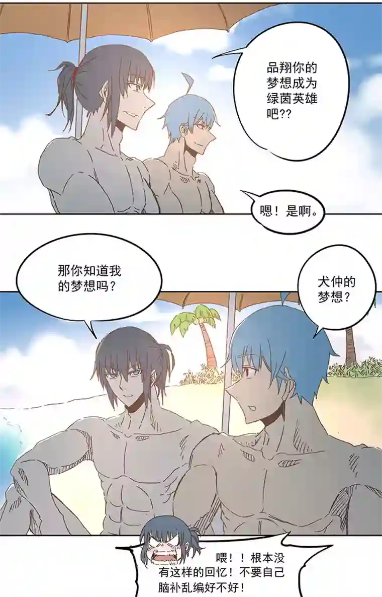 神之一脚第七十五波 回忆