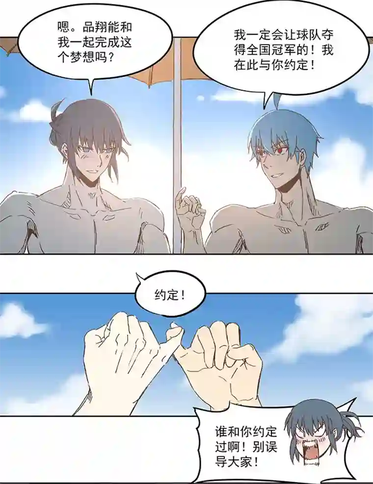 神之一脚第七十五波 回忆