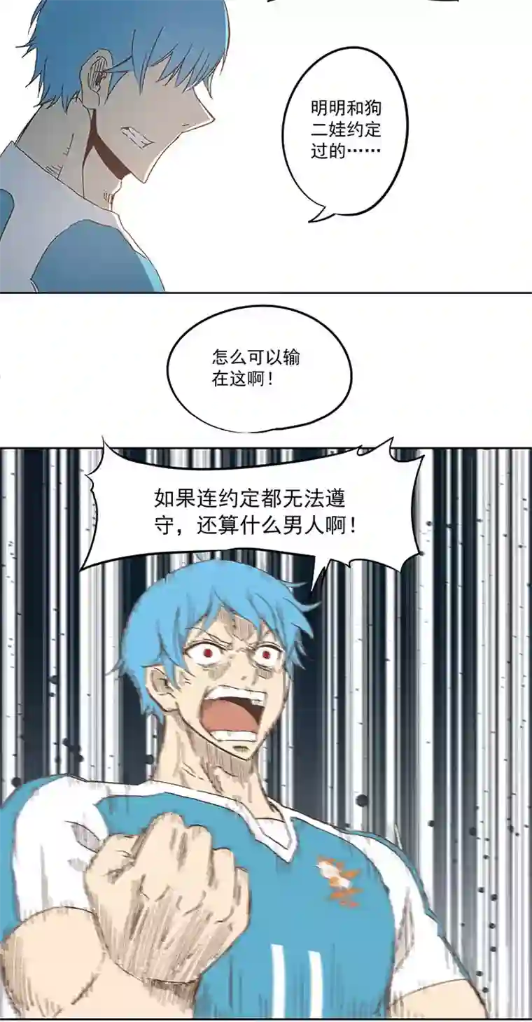 神之一脚第七十五波 回忆