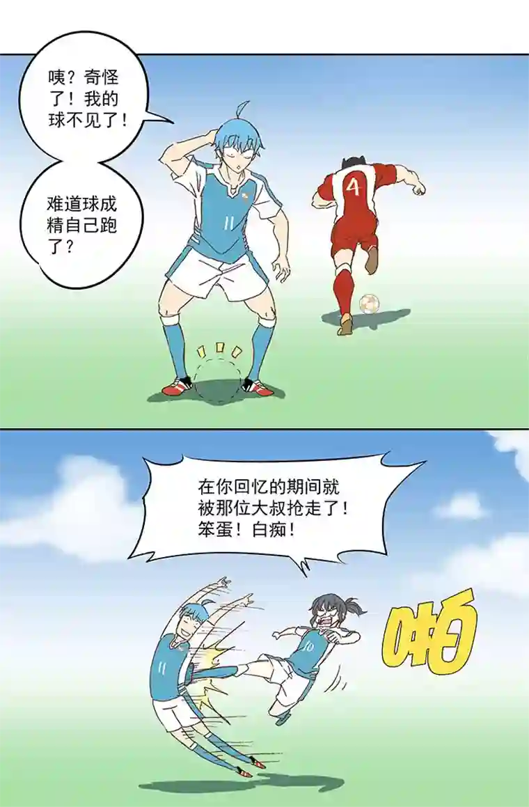 神之一脚第七十五波 回忆