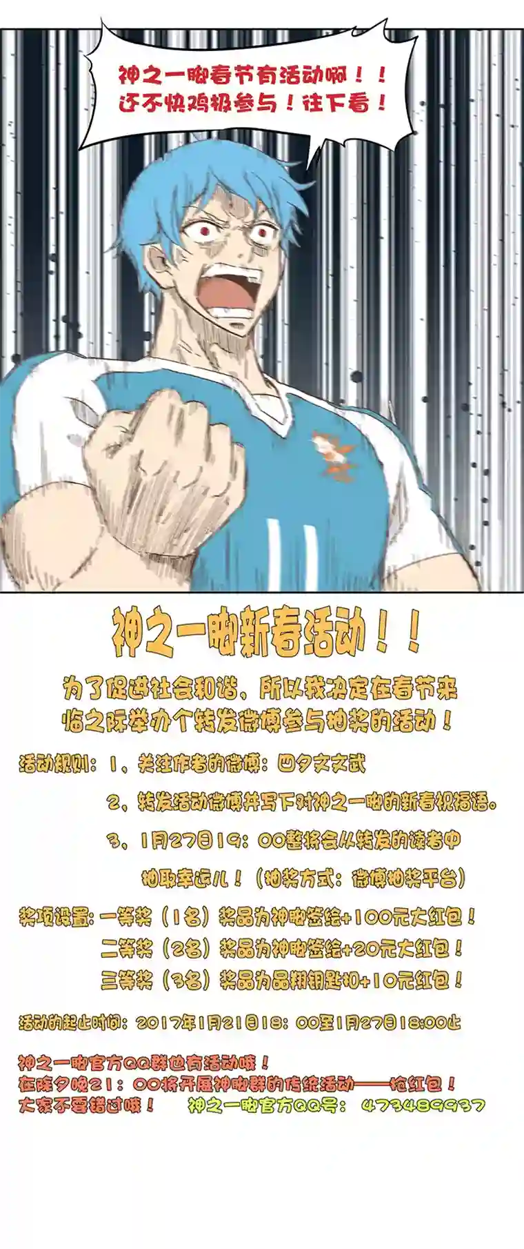 神之一脚第七十五波 回忆