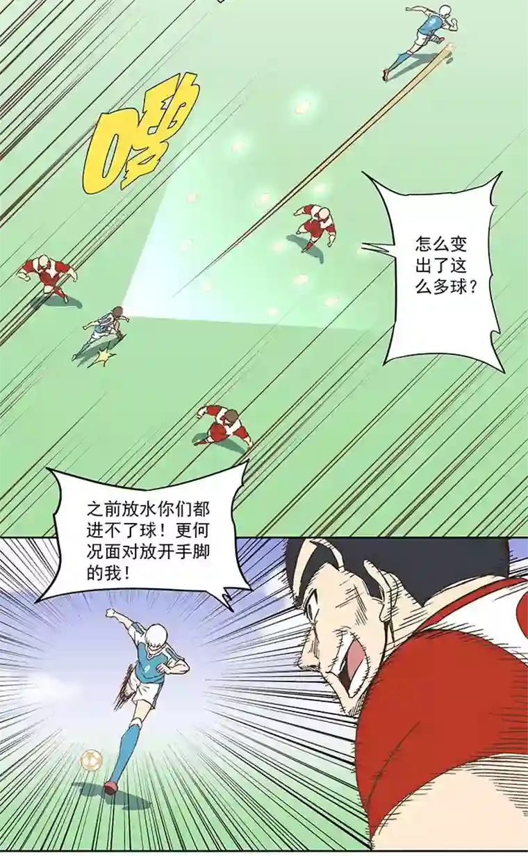 神之一脚第七十五波 回忆