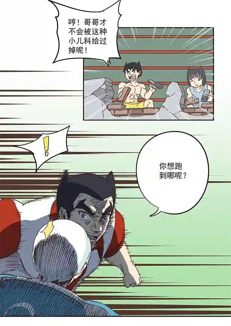 神之一脚第七十五波 回忆