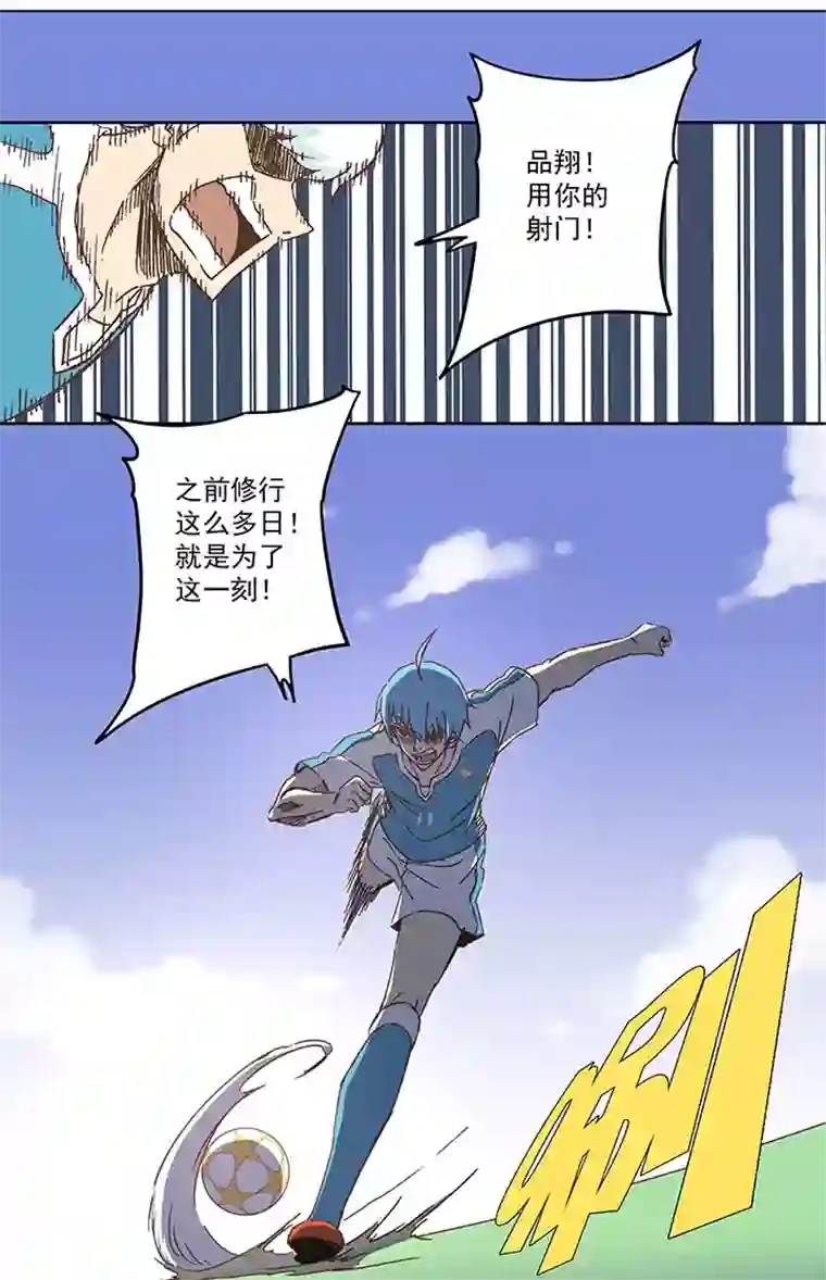 神之一脚第七十五波 回忆