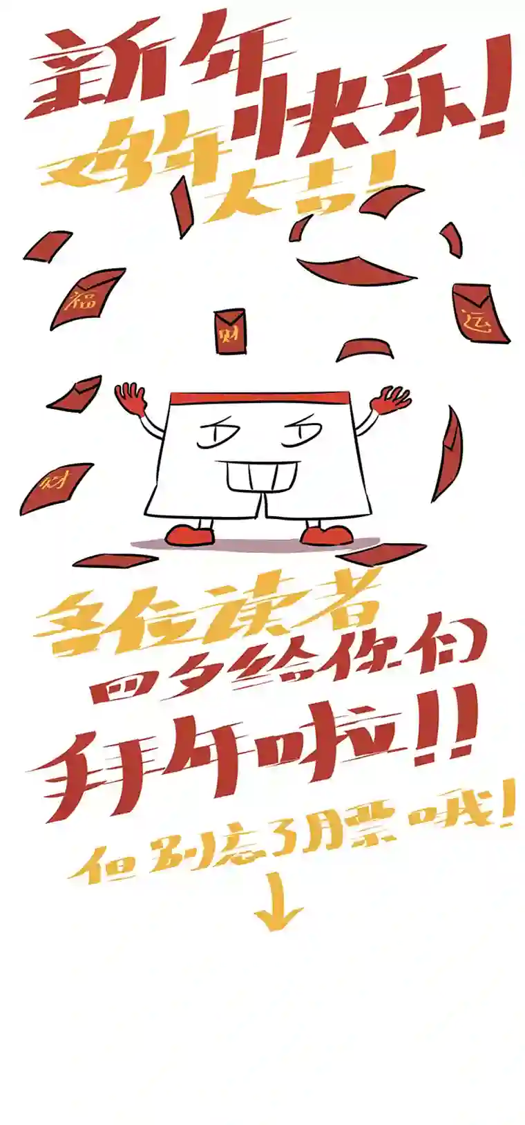 神之一脚第七十六波 种子