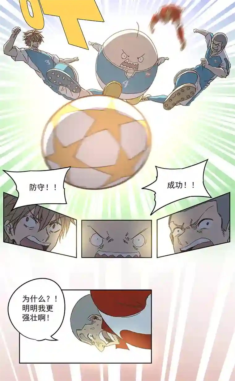 神之一脚第七十七波 蛋白粉