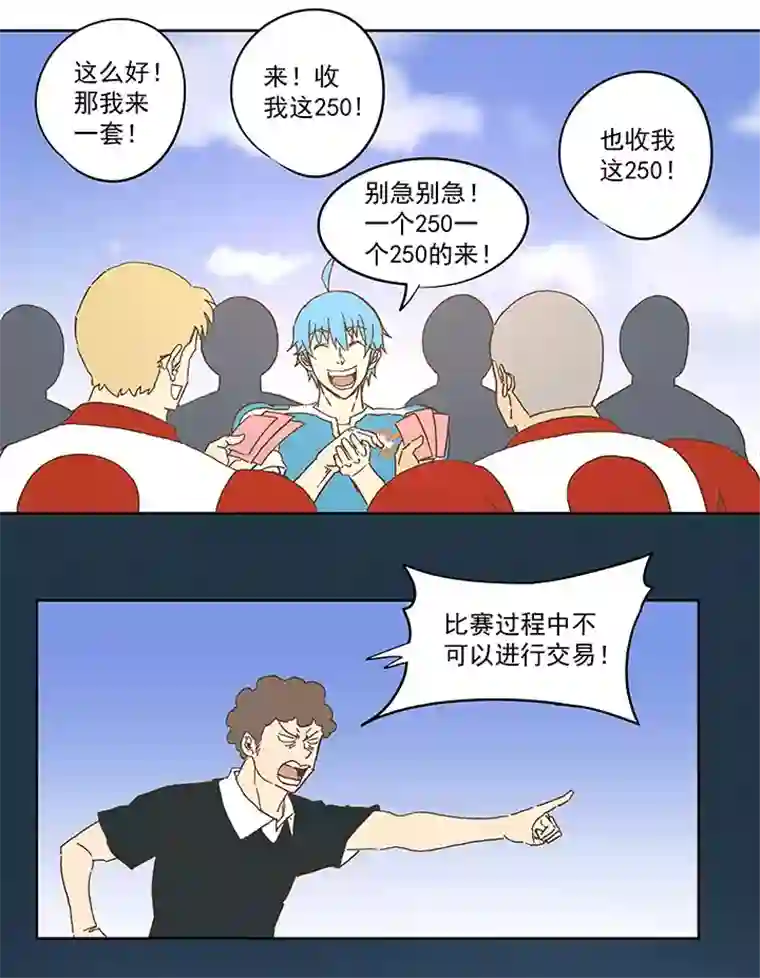 神之一脚第七十七波 蛋白粉