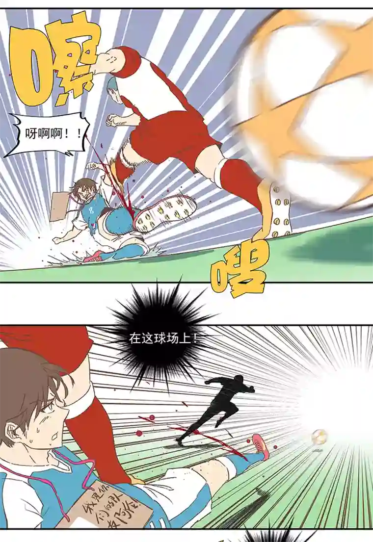 神之一脚第七十七波 蛋白粉