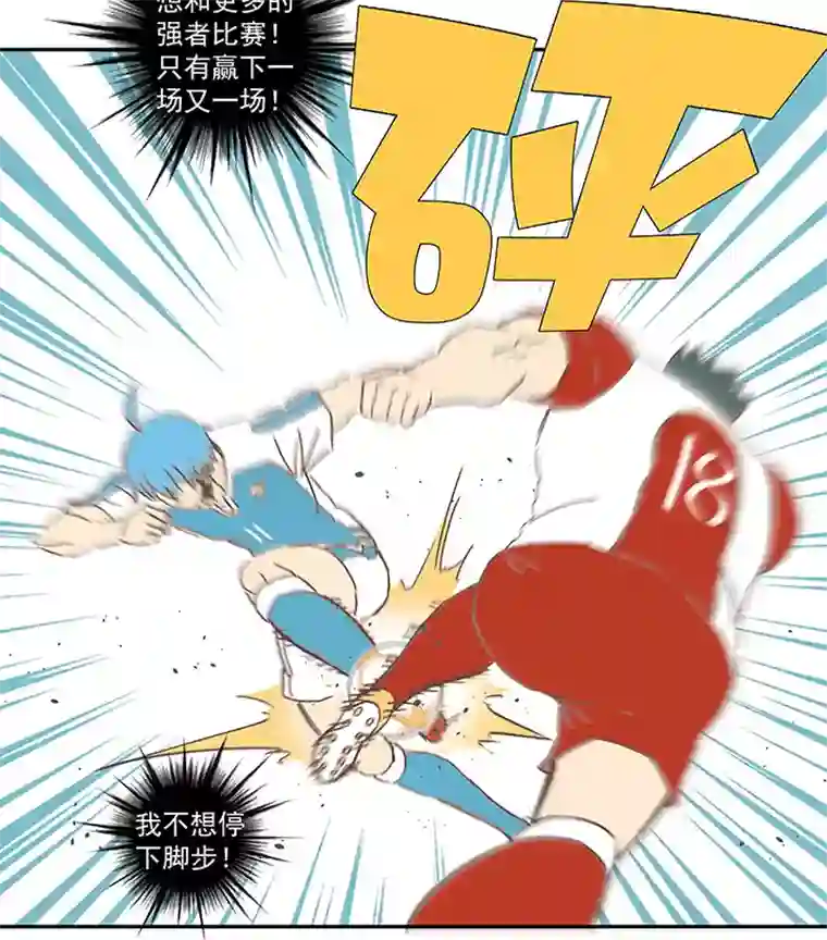 神之一脚第七十七波 蛋白粉