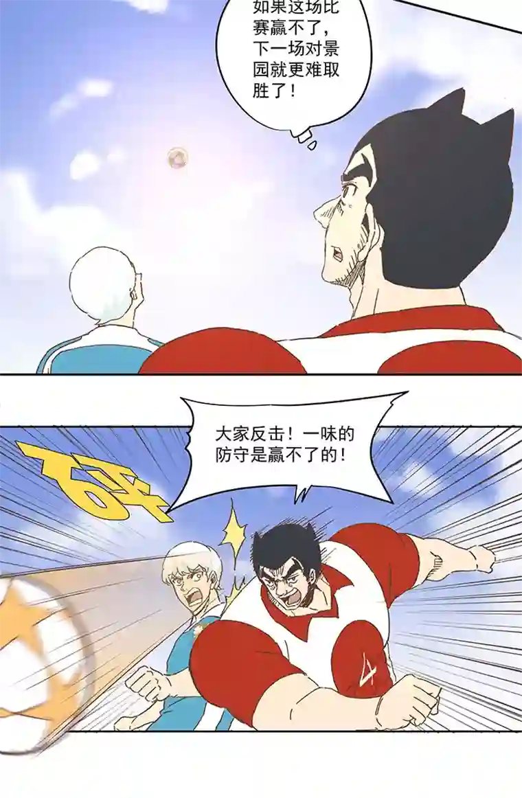 神之一脚第七十七波 蛋白粉