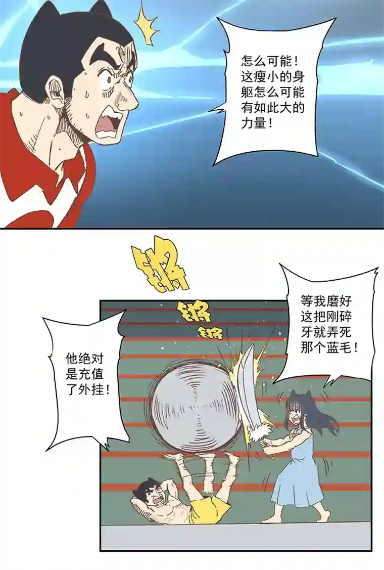 神之一脚第七十八波 长城