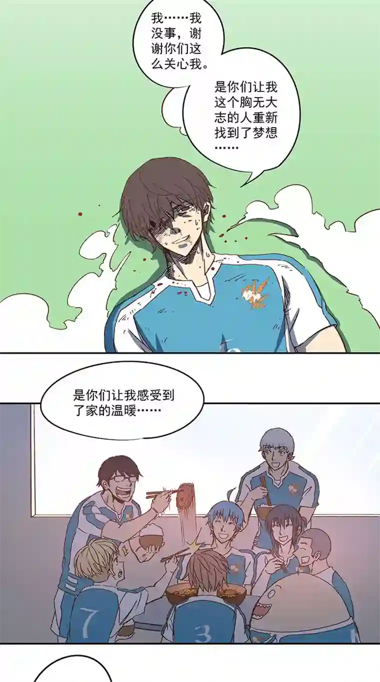 神之一脚第七十九波 一个球的胜负