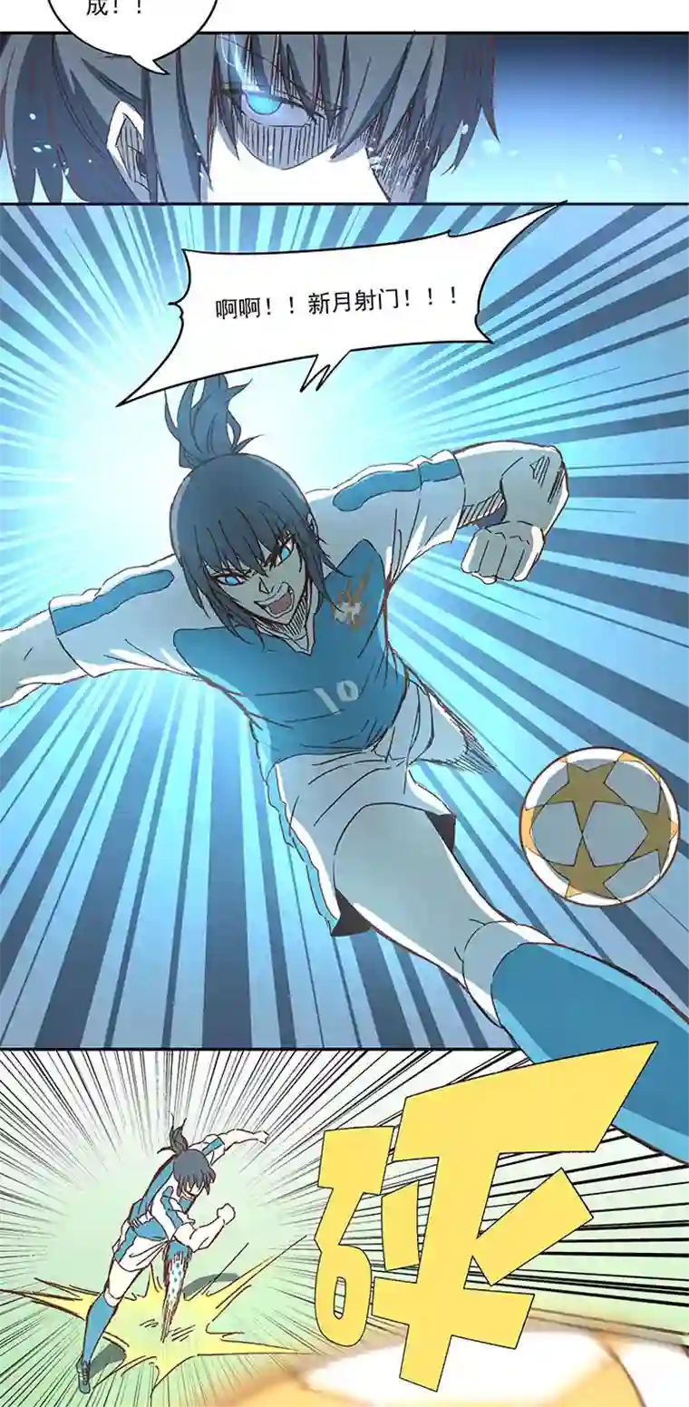 神之一脚第七十九波 一个球的胜负