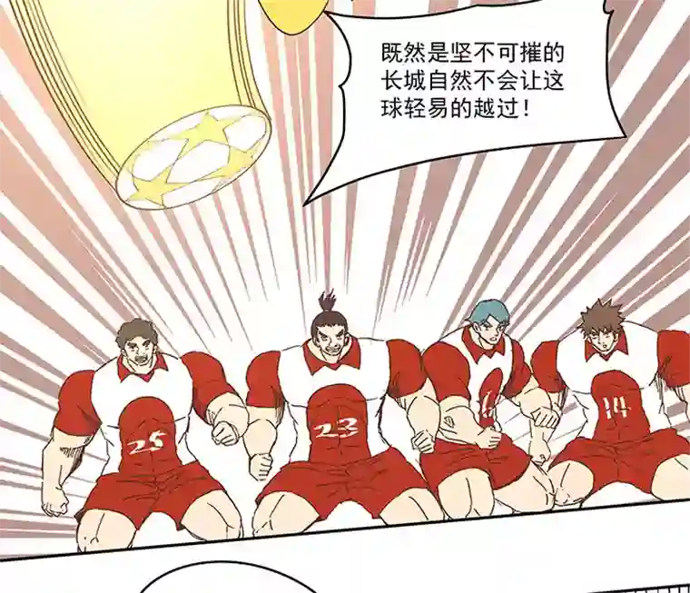 神之一脚第七十九波 一个球的胜负
