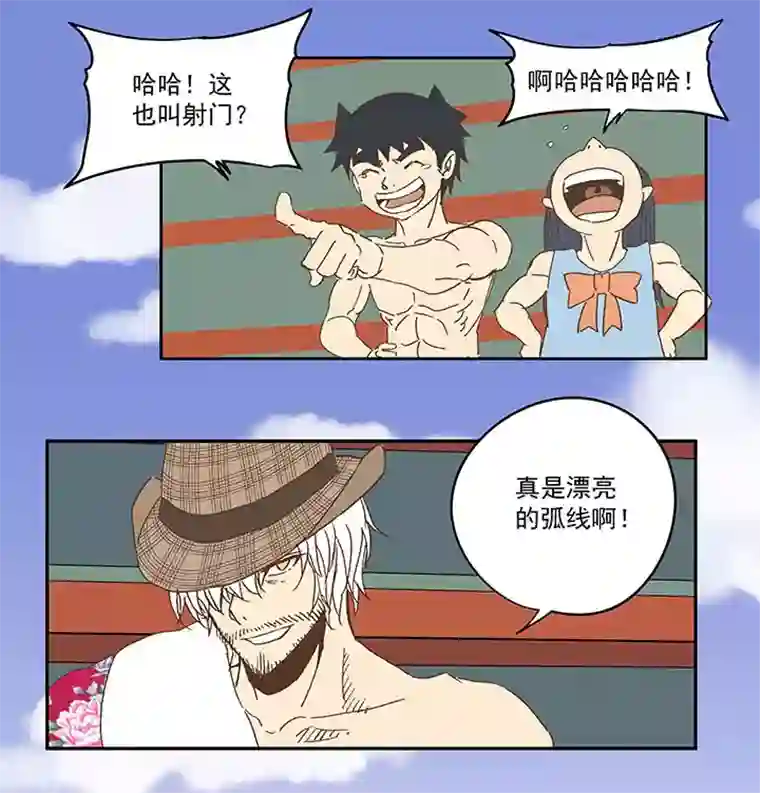 神之一脚第七十九波 一个球的胜负