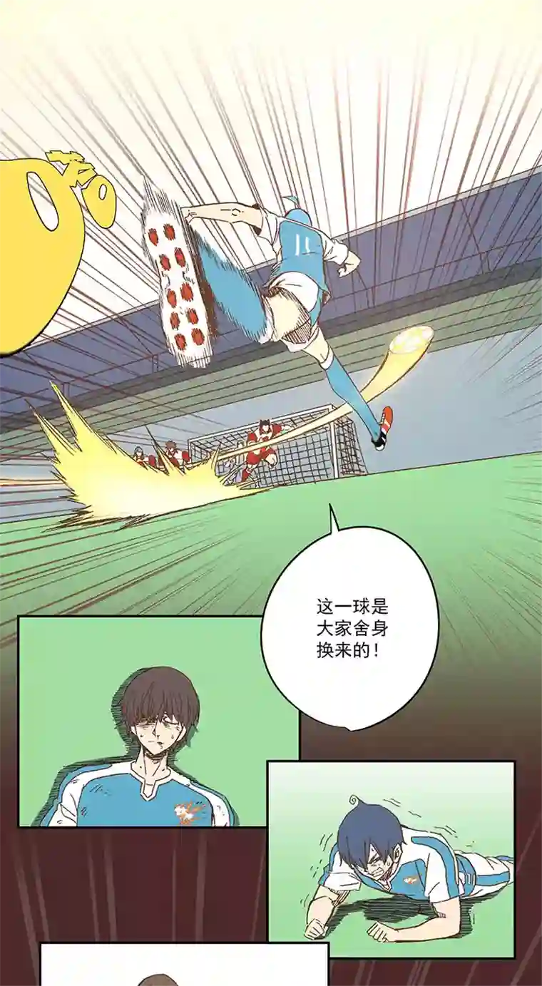 神之一脚第七十九波 一个球的胜负