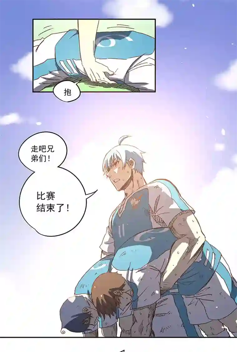 神之一脚第七十九波 一个球的胜负