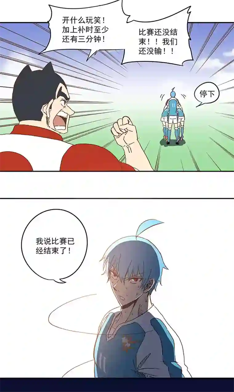神之一脚第七十九波 一个球的胜负