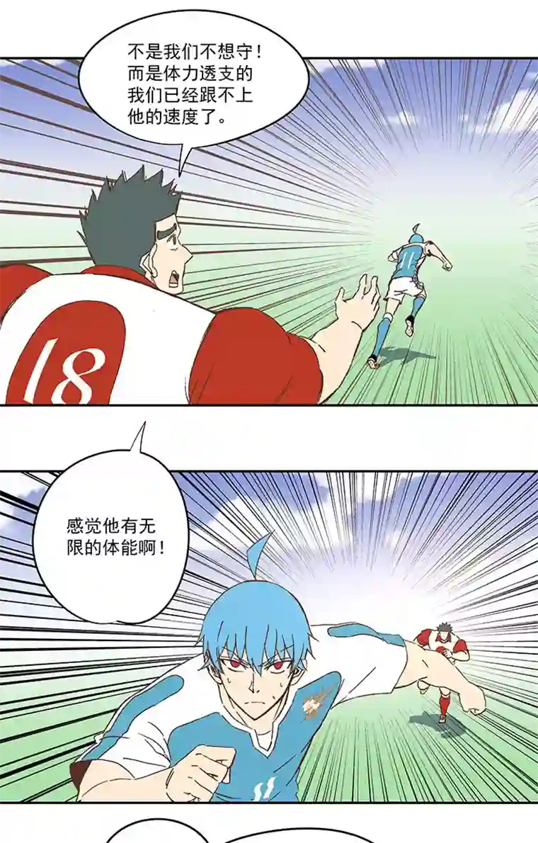 神之一脚第七十九波 一个球的胜负