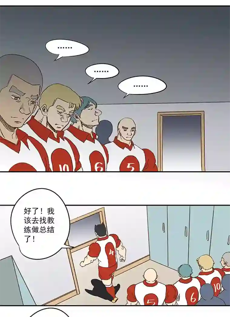 神之一脚第七十九波 一个球的胜负