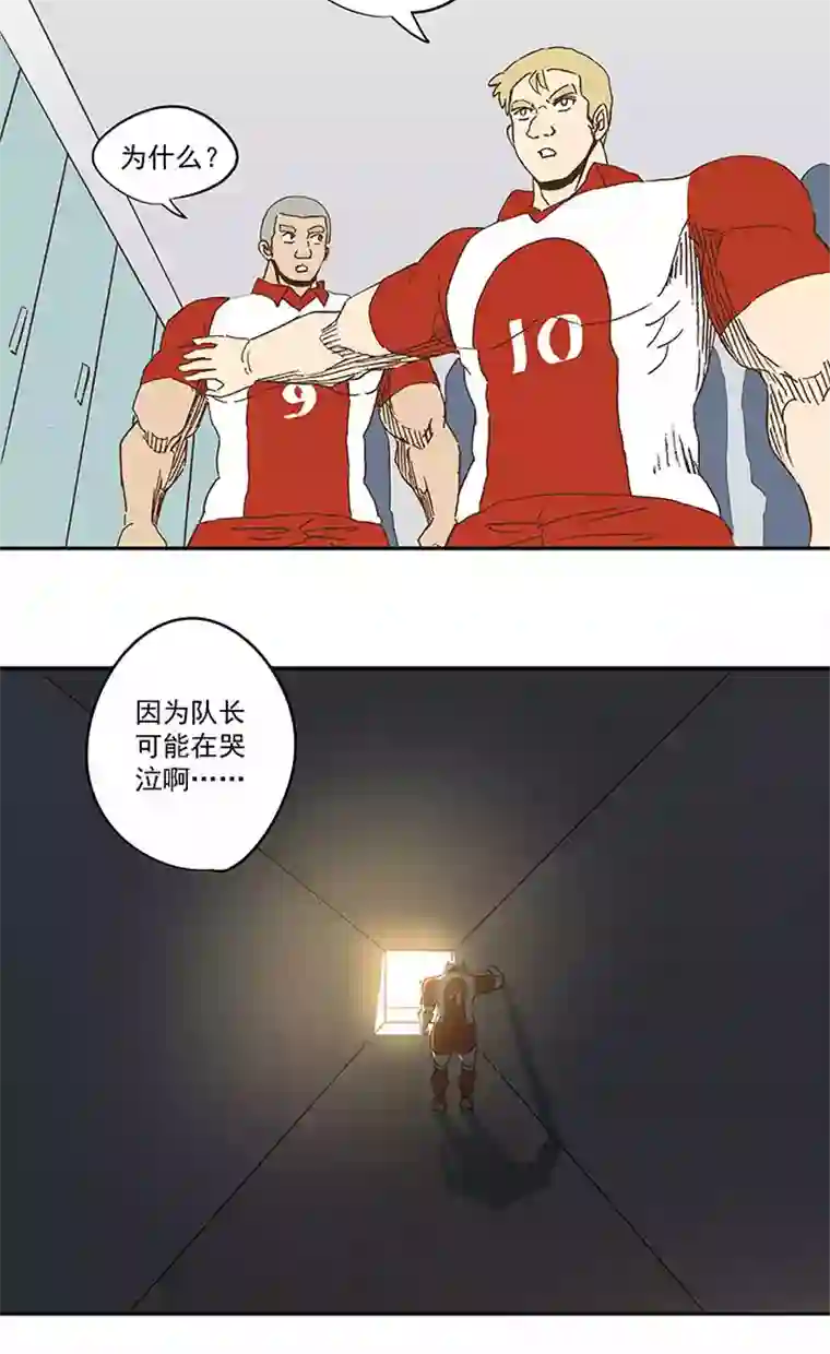 神之一脚第七十九波 一个球的胜负