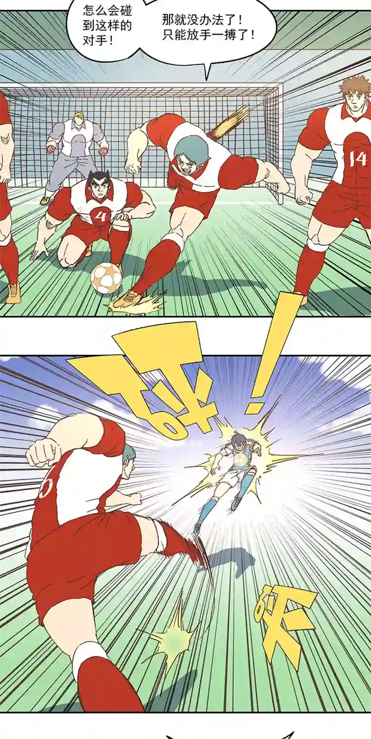 神之一脚第七十九波 一个球的胜负