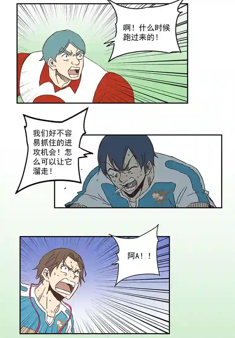 神之一脚第七十九波 一个球的胜负