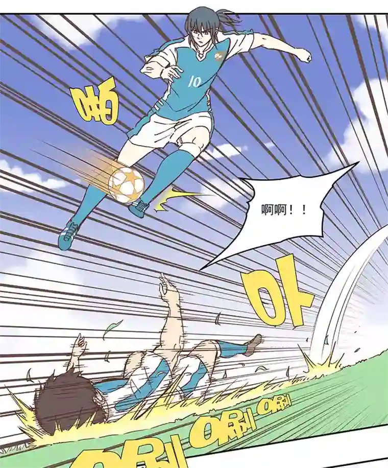 神之一脚第七十九波 一个球的胜负