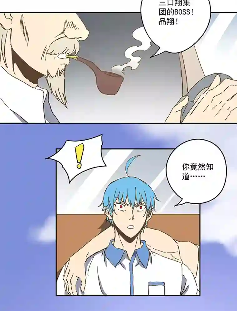 神之一脚第八十波 绑架