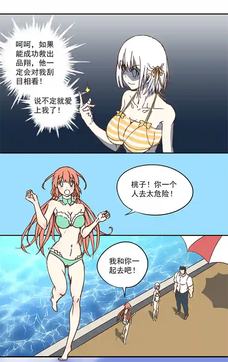 神之一脚第八十波 绑架