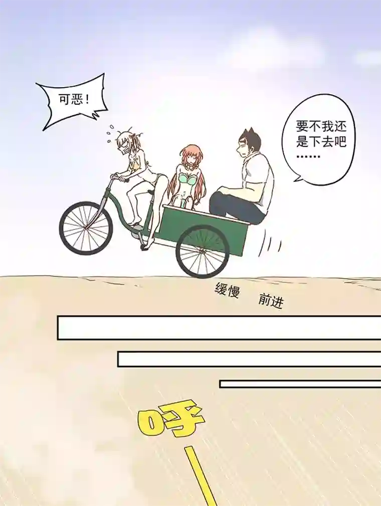 神之一脚第八十波 绑架