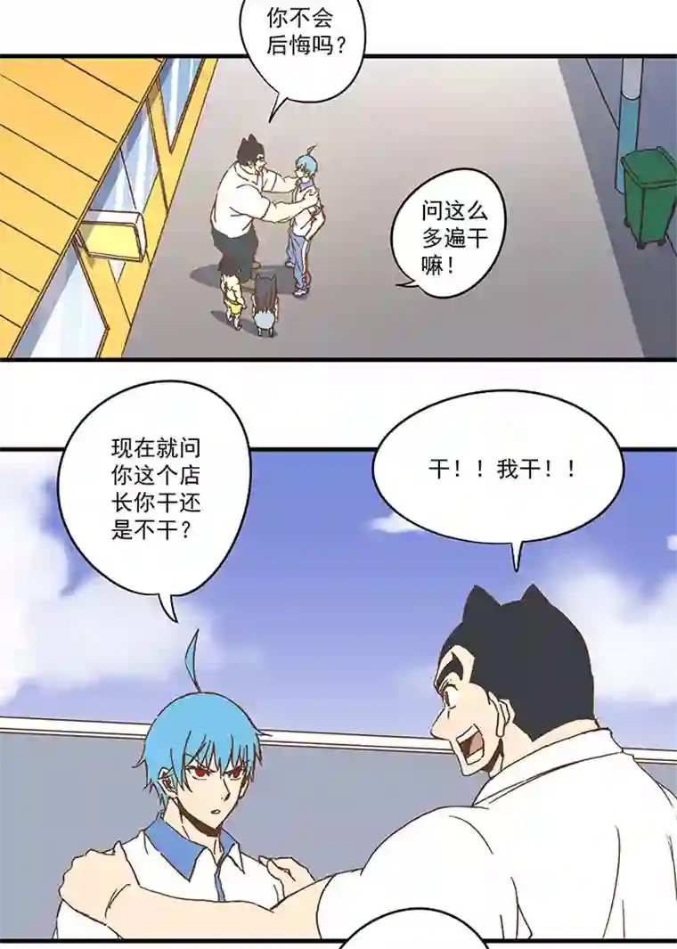 神之一脚第八十波 绑架