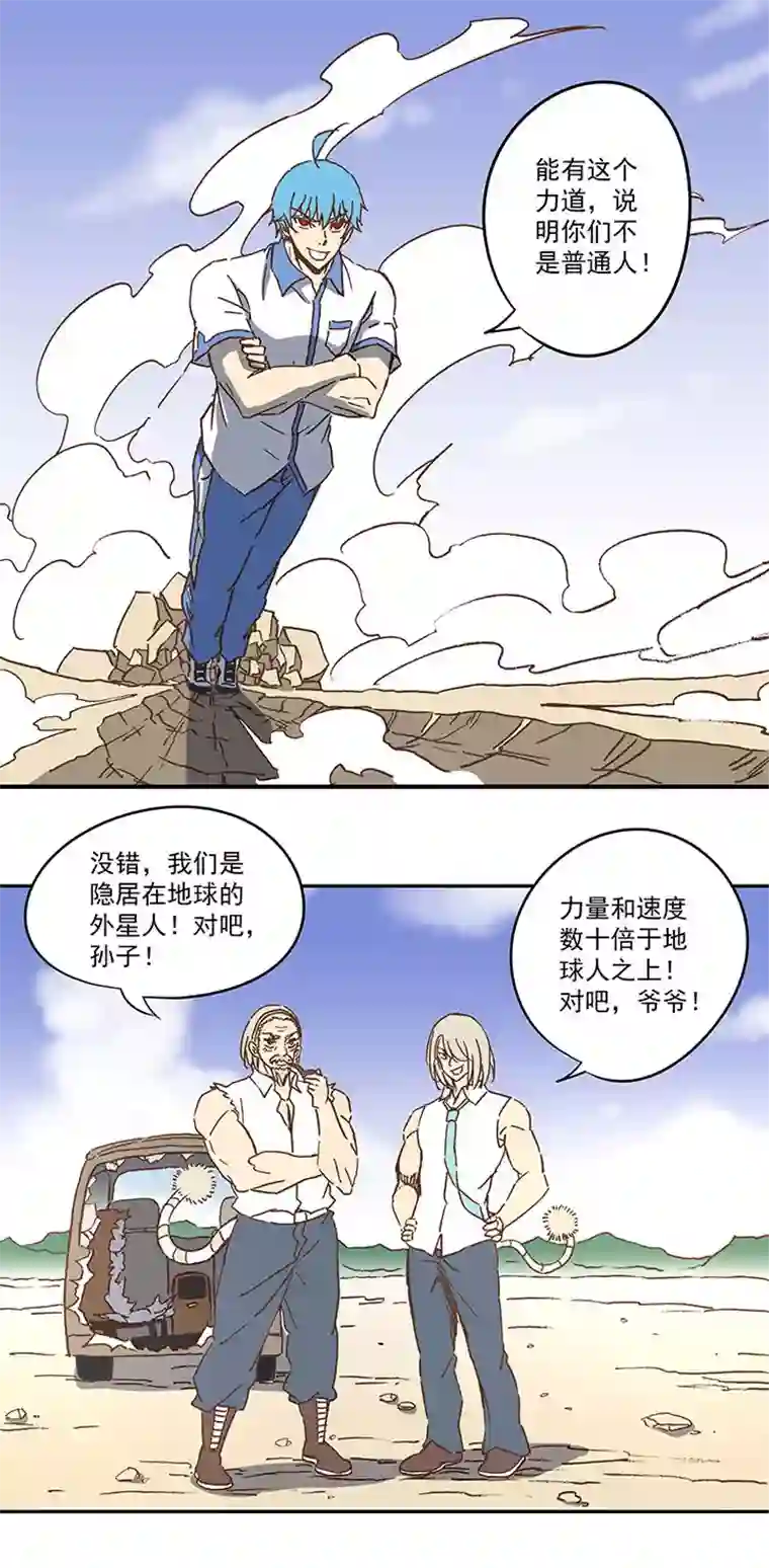 神之一脚第八十波 绑架