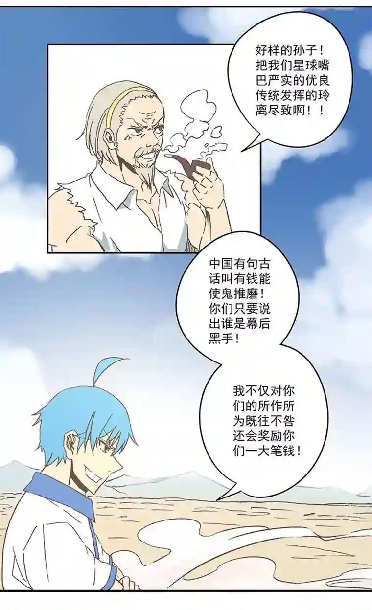 神之一脚第八十波 绑架