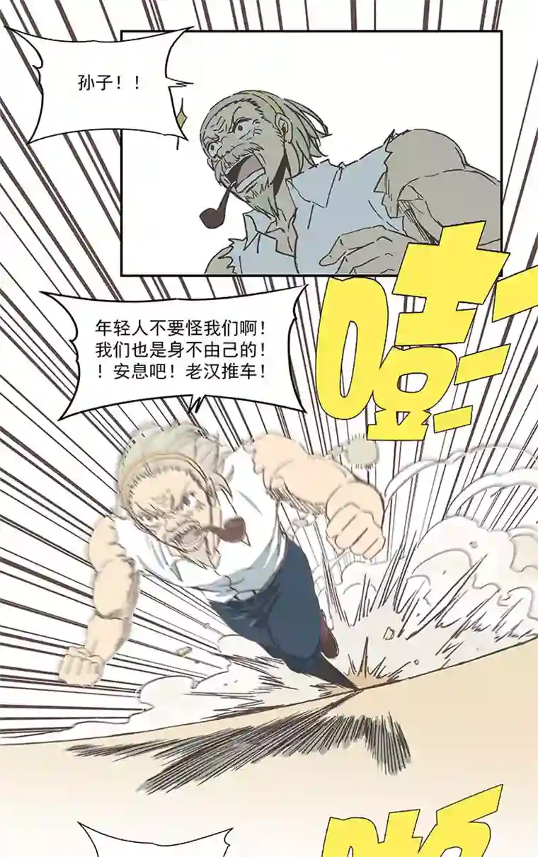 神之一脚第八十波 绑架