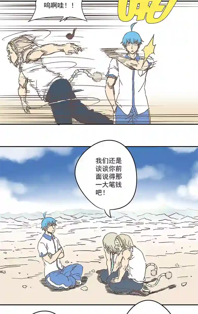 神之一脚第八十波 绑架