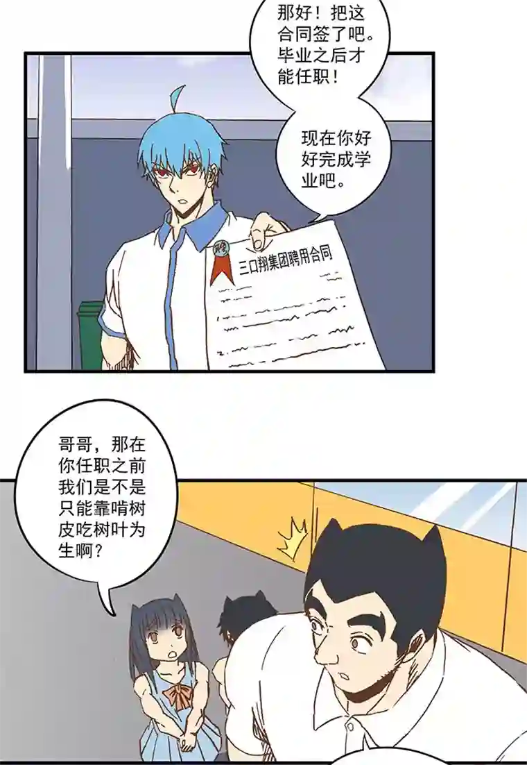 神之一脚第八十波 绑架