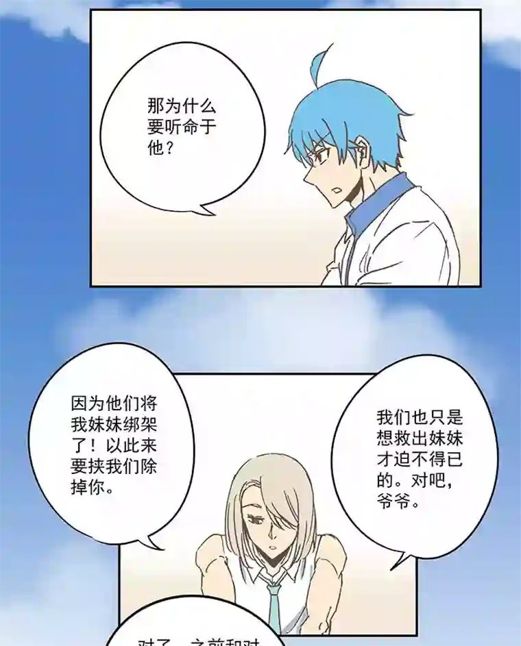神之一脚第八十波 绑架