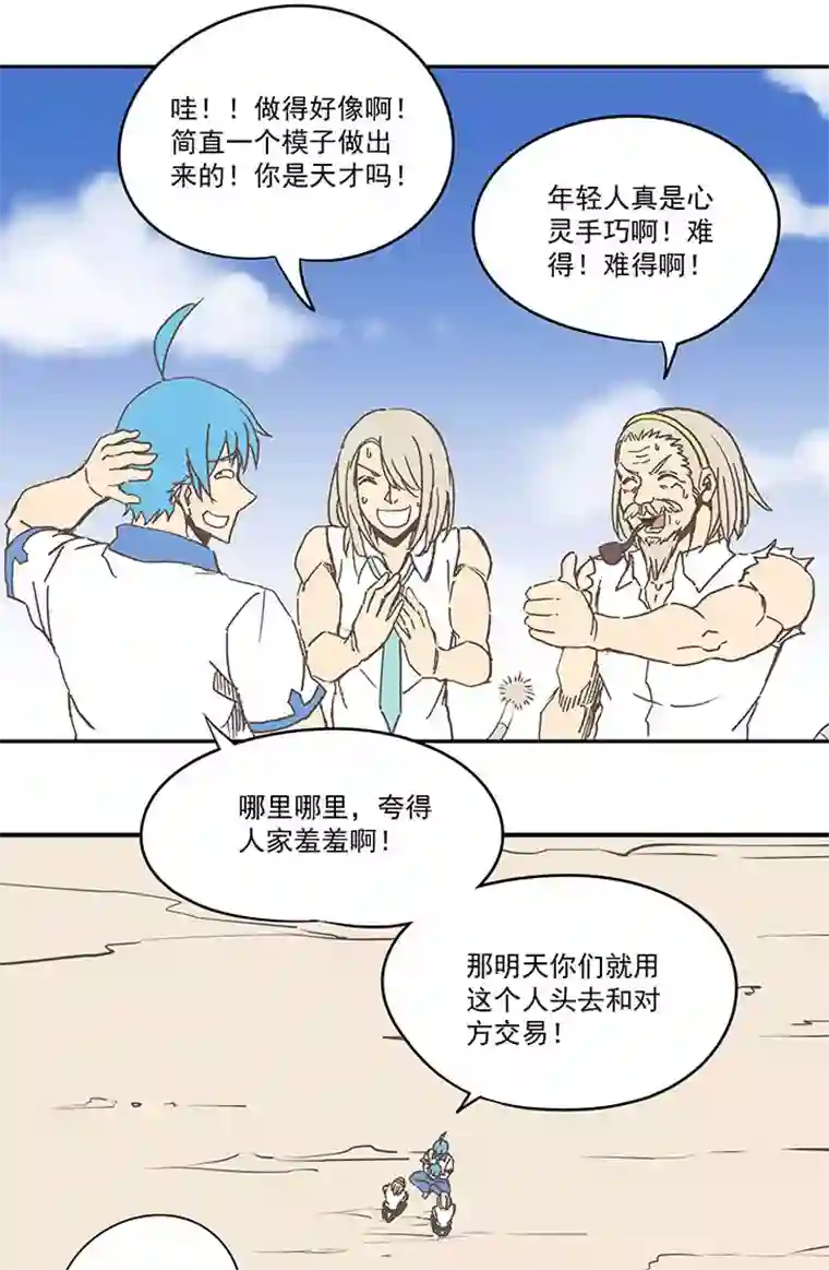 神之一脚第八十波 绑架